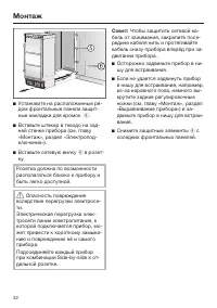 Страница 32