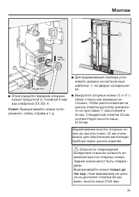 Страница 35