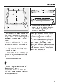 Страница 39