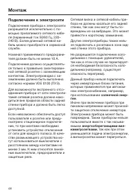 Страница 48