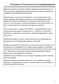 Страница 5