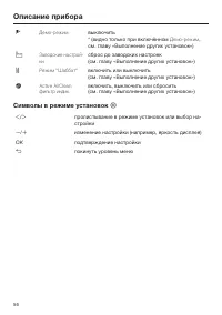 Страница 56