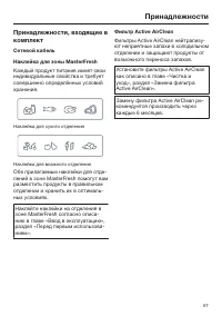 Страница 57