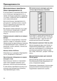 Страница 58