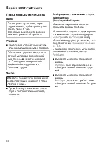 Страница 60
