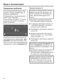Страница 62