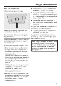 Страница 63
