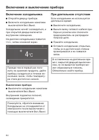 Страница 64