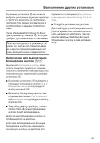 Страница 65