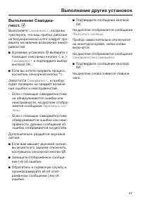 Страница 67