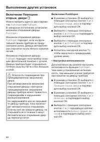 Страница 68