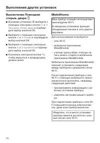 Страница 70