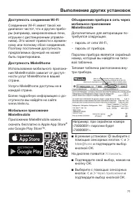 Страница 71