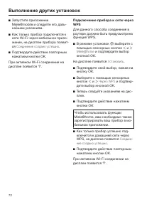 Страница 72