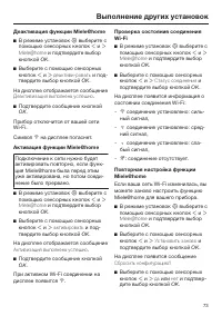 Страница 73