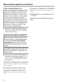 Страница 74