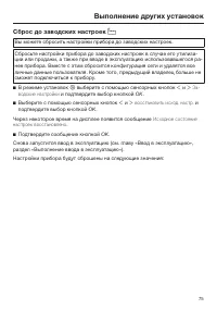 Страница 75