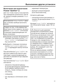 Страница 77