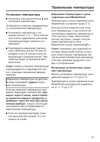 Страница 81