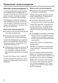 Страница 82