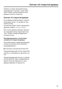 Страница 83