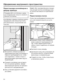 Страница 84