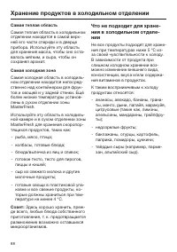 Страница 88