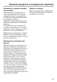 Страница 89