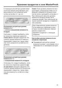 Страница 91