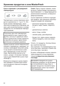 Страница 92
