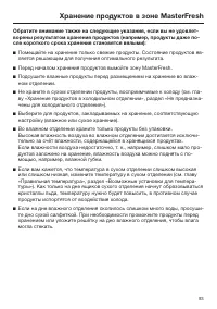 Страница 93