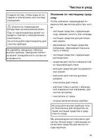 Страница 95