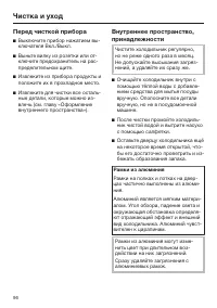 Страница 96