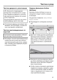 Страница 97
