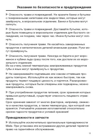 Страница 11