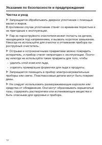 Страница 12