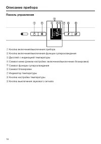 Страница 18