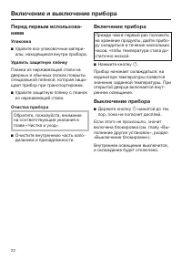 Страница 22