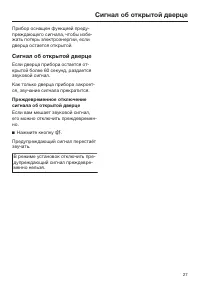 Страница 27