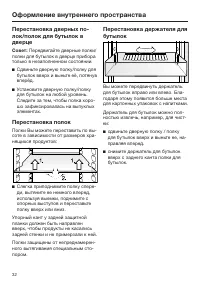 Страница 32