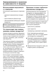Страница 34