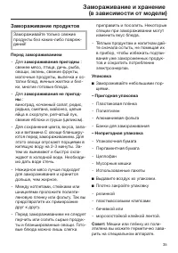 Страница 35