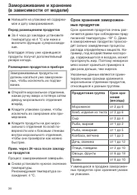 Страница 36