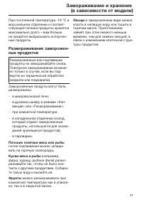 Страница 37