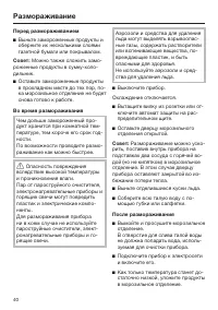 Страница 40