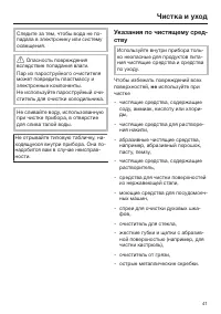 Страница 41
