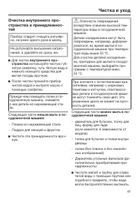 Страница 43