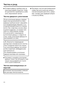Страница 44