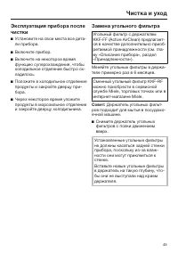 Страница 45