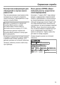 Страница 55